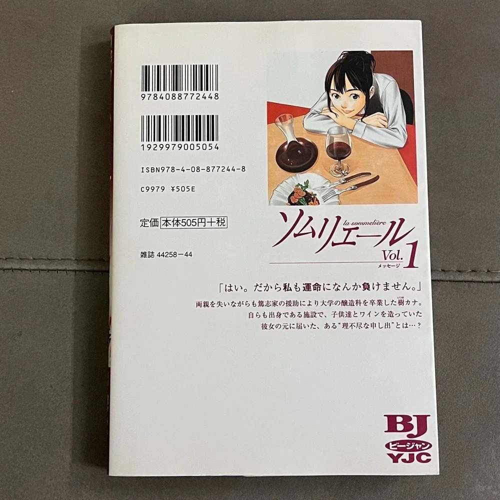 La Sommeliere Vol 1 Japanese Manga Araki Joh Katsunori Matsui Wine Seinen Book